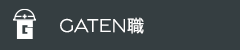 ガテン系求人サイト【GATEN職】掲載中!